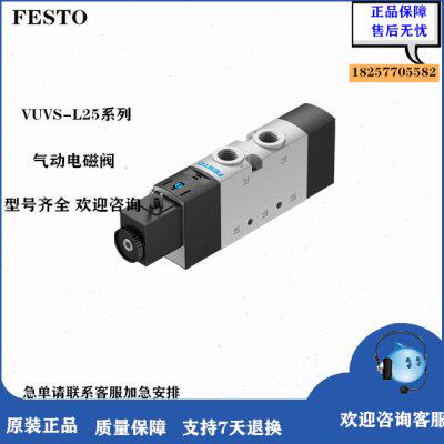 FESTO 费斯托 电磁阀 575503 VUVS-L25-M52-AD-G14-F8-1C1 现货