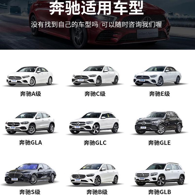 奔驰专用A级C级E级S级GLC260 GLB GLE E300L行车记录仪A200免走线