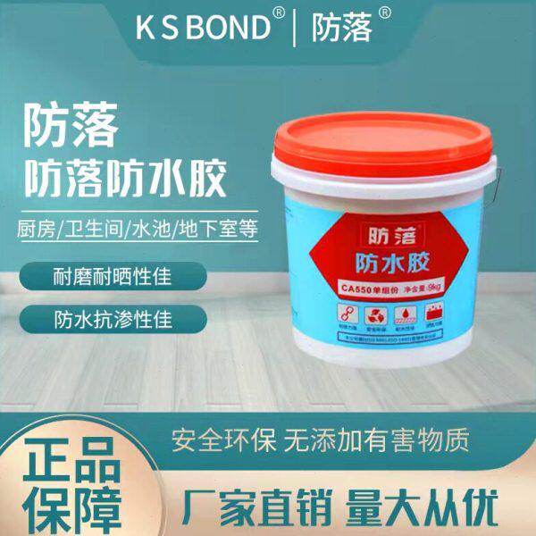 防落优质防水胶厨卫阳台墙面水池楼顶补漏管口地漏渗透浙江省包邮