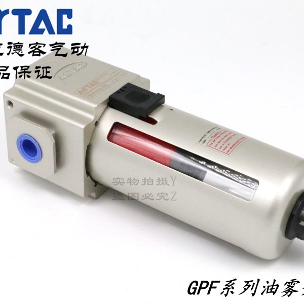 原装亚德客油雾分离器 GPF400/GPF400N/GPF400C-10/15-A-D/M