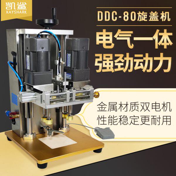 半自动多功能锁盖机 台式玻璃塑料瓶盖喷头尖嘴盖扭盖机气动搓