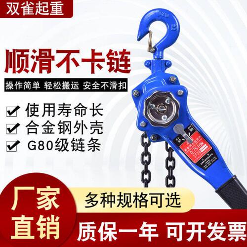 起重手扳葫芦1.5吨手摇0.75吨手摇葫芦吊机1吨2吨3吨便携式紧线器