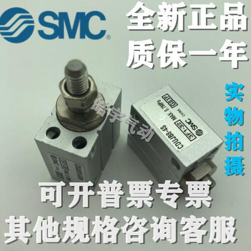 SMC原装正品CUJB8/CDUJB8-4SM/6SM/8SM/10SM/15SM/20SM/25SM/30SM