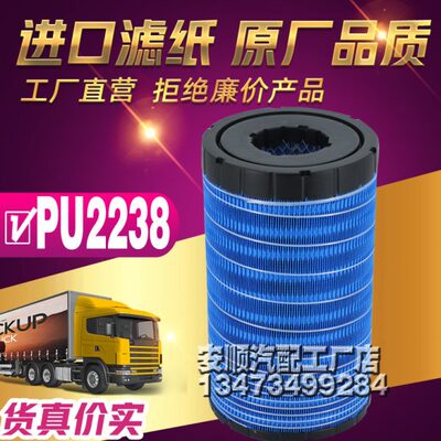 适用K2238PU空气滤芯东风柳汽乘龙M3滤清器宇通M7H7客车AF26531