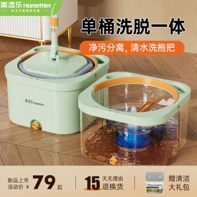 美添乐拖把杆旋转通用免手洗带桶自拧水洗脱一体拖地神器2024新款