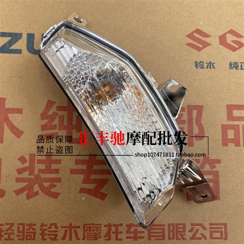 适用 轻骑铃木踏板摩托车UY125前转向灯UY125T-A左右前转弯灯