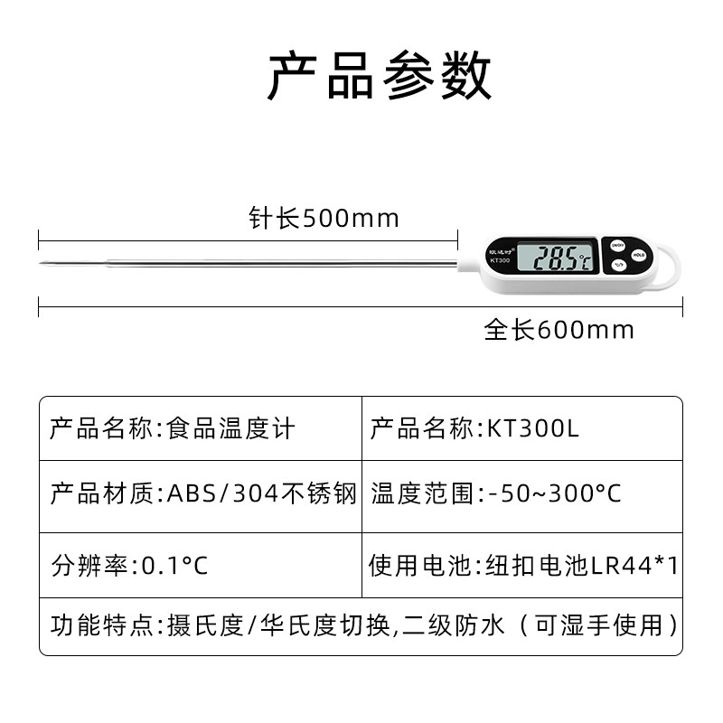 欧达时加长款50CM探针式食品中心温度计油温计工业土壤冷冻水温计