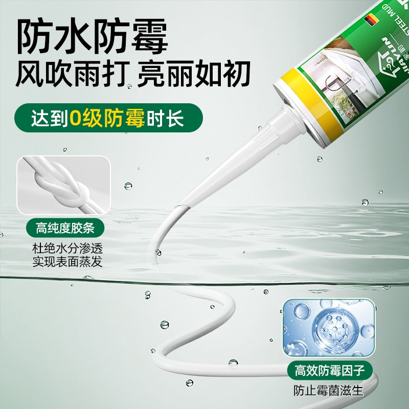 塑钢泥防水防霉厨卫密封胶浴室防水卫生间缝隙美缝堵漏填缝剂速凝