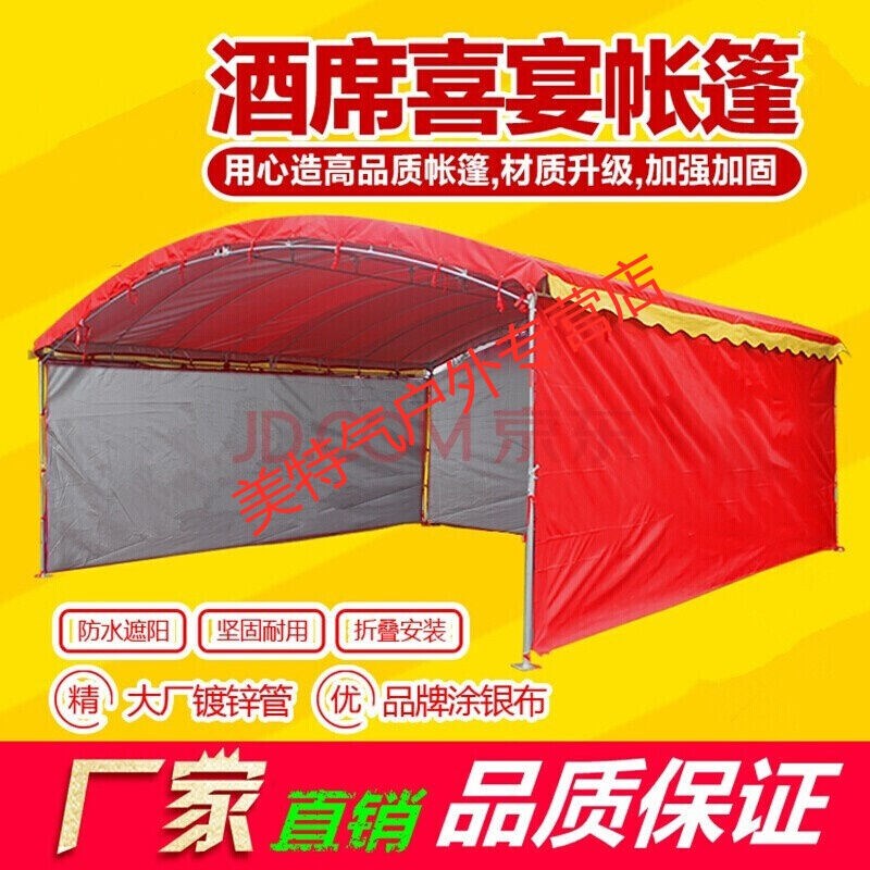 喜棚酒棚车棚酒席帐篷农村宴席流动红白喜事帐篷大型婚庆雨棚帐