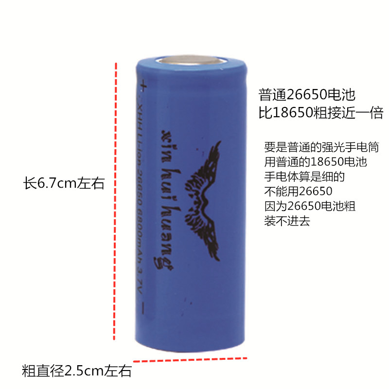 26650加长锂电池 强光手电筒2节并联电池组 可充电3.7V大容量