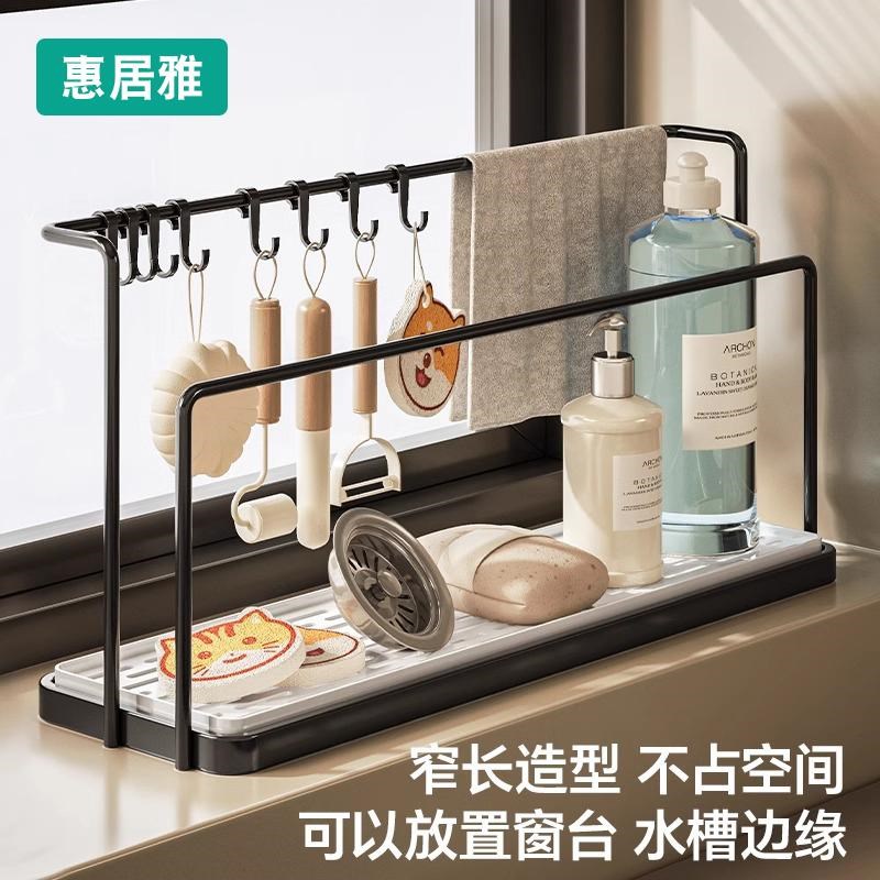 惠居雅抹布挂架厨房沥水架台面多功能置物架家用洗碗布厨具收纳架