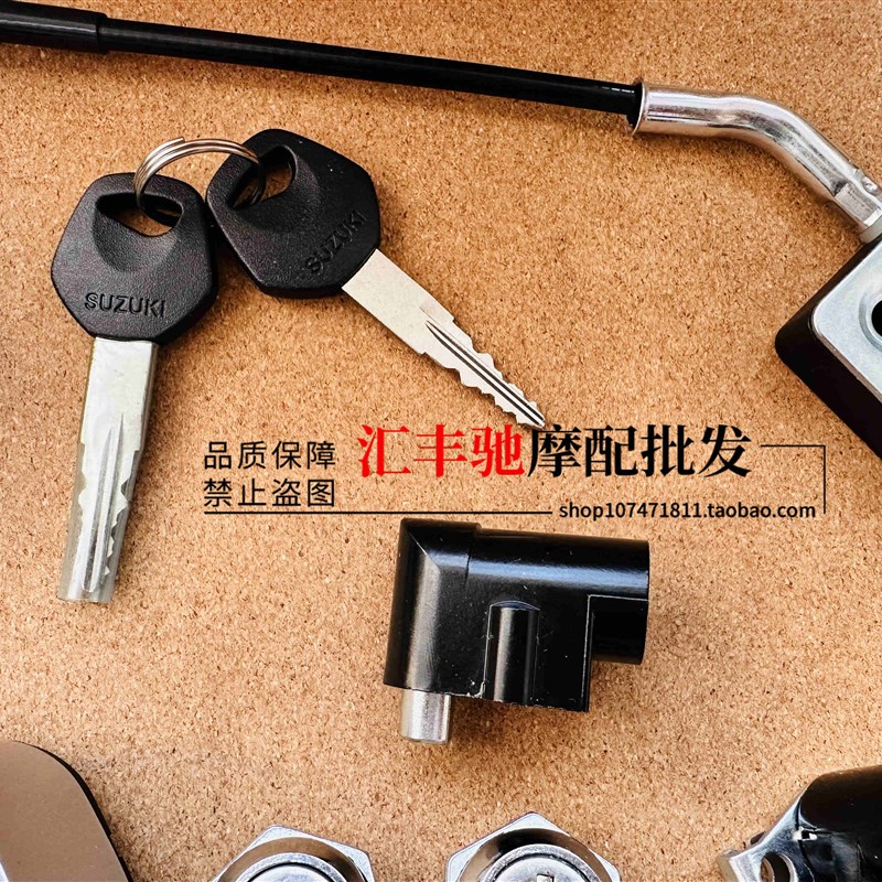 铃木摩托车悦酷GZ150-A-E电门锁 全车锁 套锁 点火锁 油箱盖