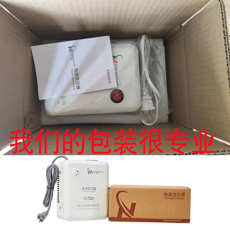 家用海淘电器变压器110V变220V500W3000W100V电压转换器