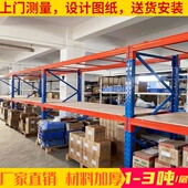 重型货架仓库托盘布匹板材加厚123吨五金工厂多层可调节高位定做