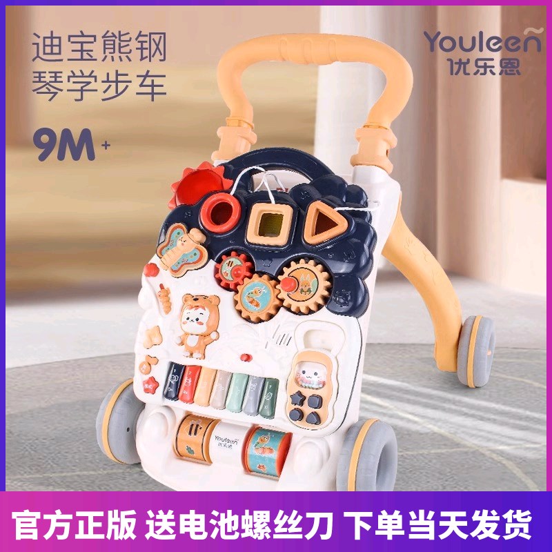 优乐恩宝宝婴儿多功能防侧翻o型腿手推车学步车1岁儿童助步车玩具