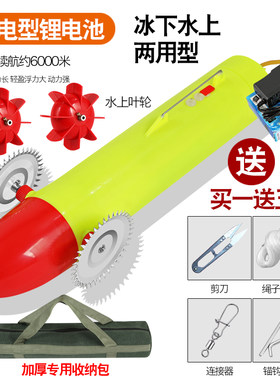水耗子拉网器遥控穿线布网机穿冰器绳网捕鱼引线机锚鱼冰下布网机