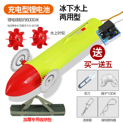 水耗子拉网器遥控穿线布网机穿冰器绳网捕鱼引线机锚鱼冰下布网机
