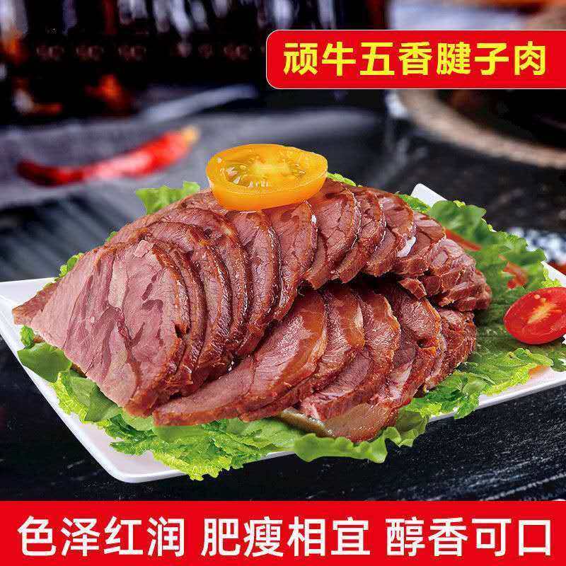 【5包】内蒙古酱牛肉100g 熟食真空卤味零食开袋即食五香熟牛肉,零食/坚果/特产,牛肉类,淘宝优惠券,粉丝福利购,淘宝优惠卷