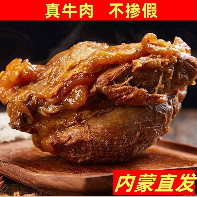内蒙古酱牛肉熟食真空 五香卤牛肉零食 健身即食熟牛腱子肉旗舰店,零食/坚果/特产,牛肉类,淘宝优惠券,粉丝福利购,淘宝优惠卷