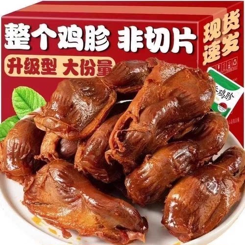 高品质鸡胗真空即食夜宵零食追剧