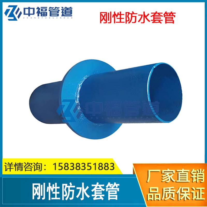刚性防水套管a型柔性套管刚性预埋套管钢套O管密闭肋套管通风套管