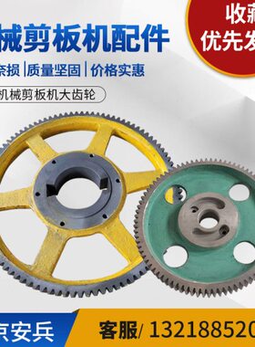 mm*9mmmm度齿轮机械2000大00厚齿数98内04/19孔剪板机外径80700