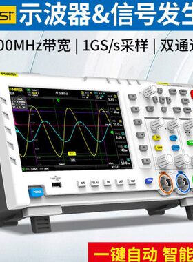FGRS信号发生器通道二合一M14D10NI 采样数字示波器带宽10双I01S