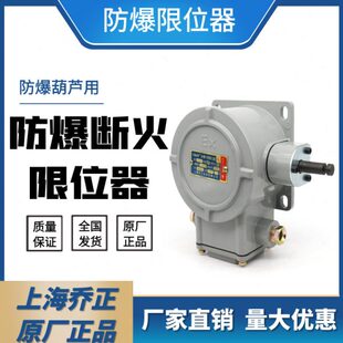 AX器0BL上海442冲器乔高度火A40开关顶断起升防电正断限位限制