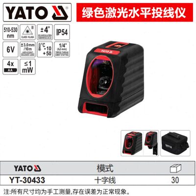 TO高精度强光-30433激光Y仪A易尔拓Y线线绿光水平仪T水平投细