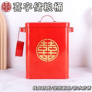 桶大全乔迁居粮结婚用品搬家储桶带盖米缸储物密封新喜字家用米桶