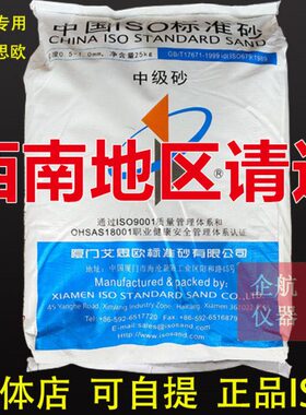 I-) 1mm粉砂(0度砂/落砂 0.. 粒专用中级煤灰试验砂、O5标准S25kg