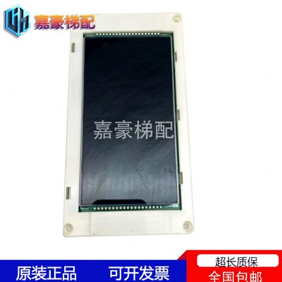 7寸87708轿厢71.8M5K6M5/全新通力/0显示屏6K/G511电梯86111H