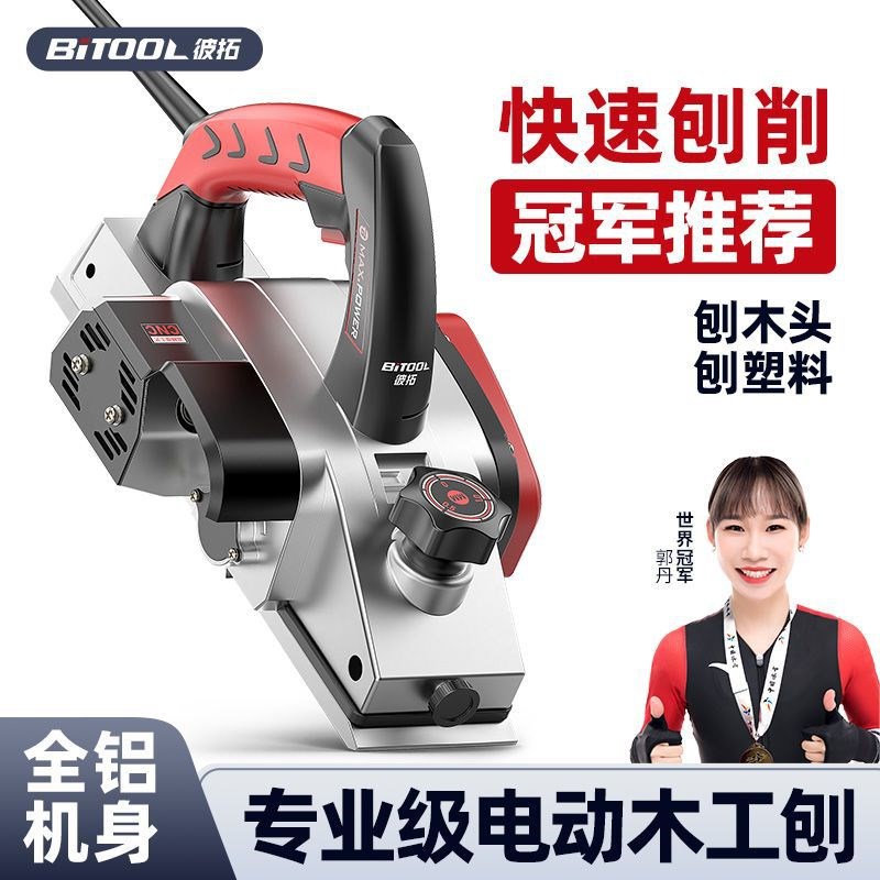 家用小型电动推刨工n具手提电刨木工刨子打磨菜板枮砧板神器平刨