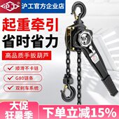 3t02t吊手动葫芦 链条吨 .75葫芦沪工 手扳葫芦手动吨 1t手摇1.5