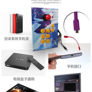 单机双人摇杆家用游戏机PC游戏街机摇杆摇杆摇杆安卓手机手柄电脑
