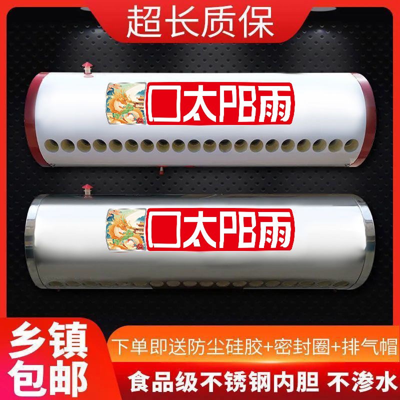 。太阳能热水器水箱保温桶家x用储水桶热水桶新款加厚不锈钢内胆