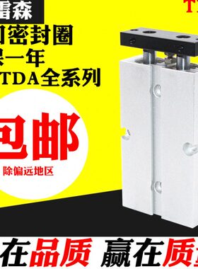 -/A10-8-250小型气缸-20-15-D-75-25-5双杆包邮TN50T30双x1*40S轴