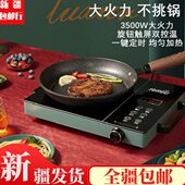 新疆 多功能节能灶电磁炉锅一体电陶炉家用大功率光波炉爆炒 包邮