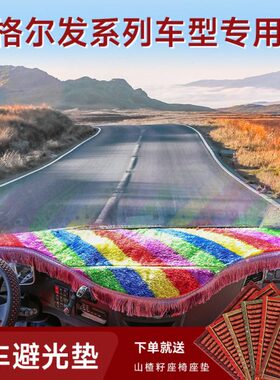 Xk货车K格5 尔江淮KX发避光垫多功能用品K3 漂亮内饰l5W5L装饰