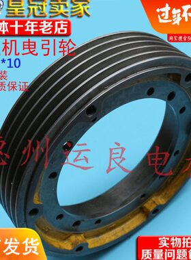 40HG主机MC曳引5曳引轮电梯配件轮电梯小主机PA机106**