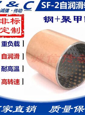 复合窝65SD50轴承65 70 轴套X套50 蜂衬套2F-*铜套*无油衬套/钢