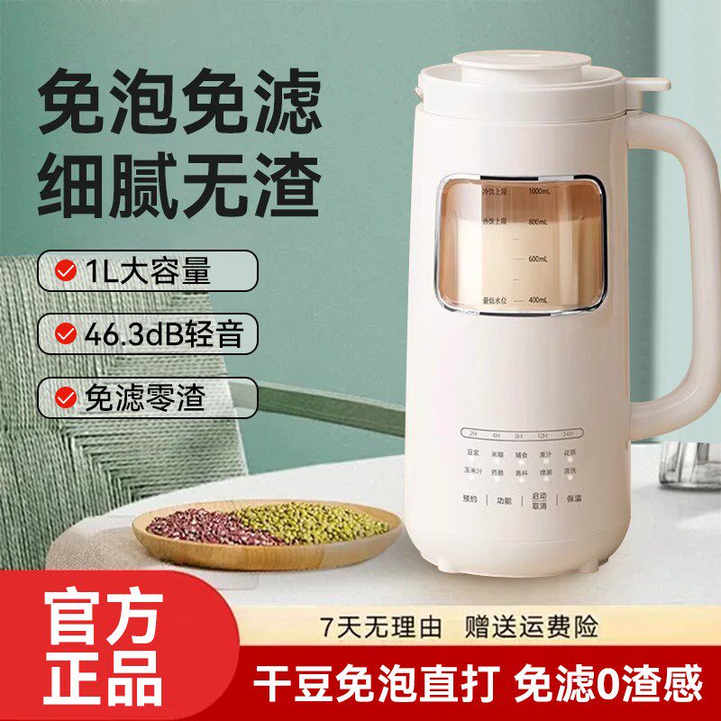 2025新款破壁机全o自动家用多功能静音无渣免煮免滤小型榨汁豆浆,厨房电器,破壁机,淘宝优惠券,粉丝福利购,淘宝优惠卷