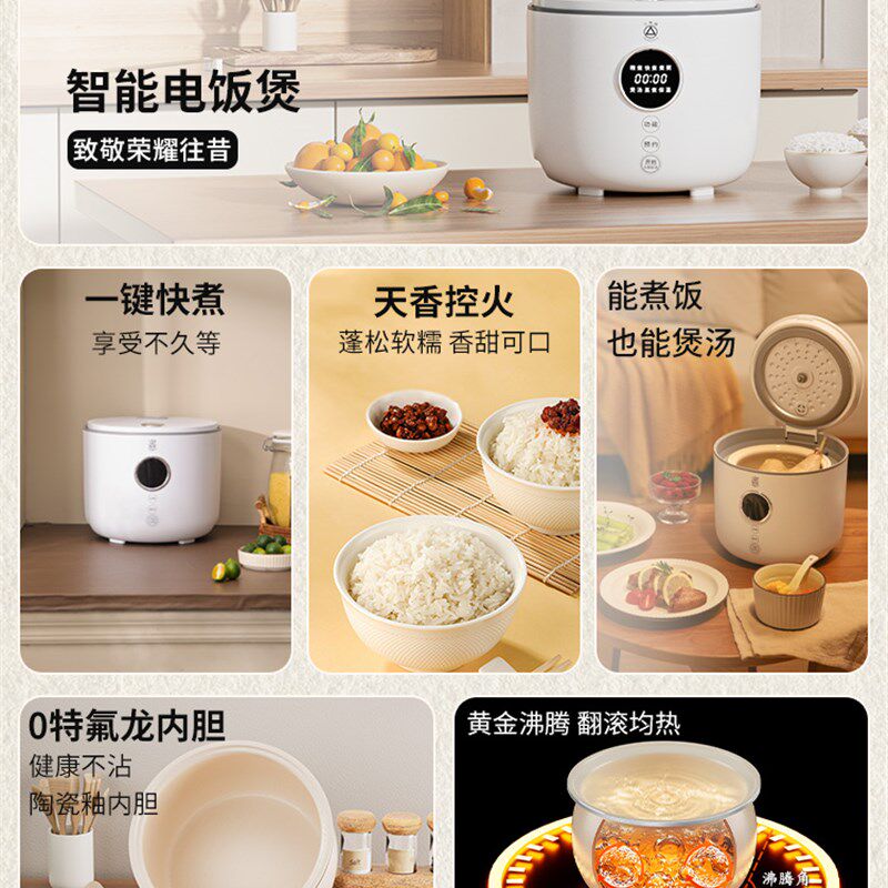 三角牌电饭锅家用2L迷你电饭煲小型微压2-3到4人3-5L多.功能陶瓷
