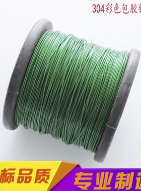 胶-4mm.手工mm030钢丝绳首饰包吊牌绿色钢丝绳1.5线38鱼线彩色