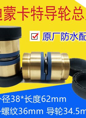 割配外径迪蒙轮2协业C5轴承进口3轮*6导38总成r225钢124.卡特导线