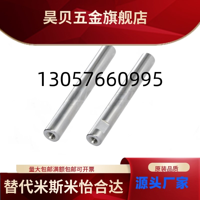 怡合原装经济型实心导向轴 En-SCD22/E-SCE22-D6/8/10/12/13/15/1