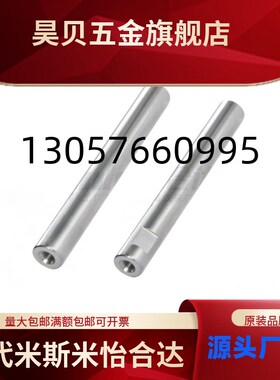 怡合原装经济型实心导向轴 En-SCD22/E-SCE22-D6/8/10/12/13/15/1