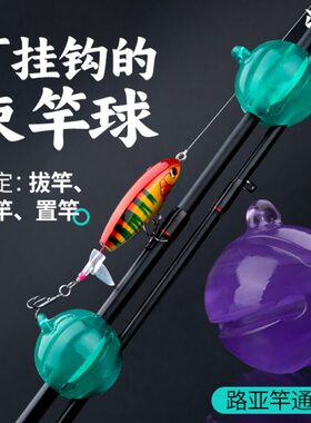 竿装备束硅胶大全带球包配件鱼池收纳神器绑带刃保护套束路亚竿杆