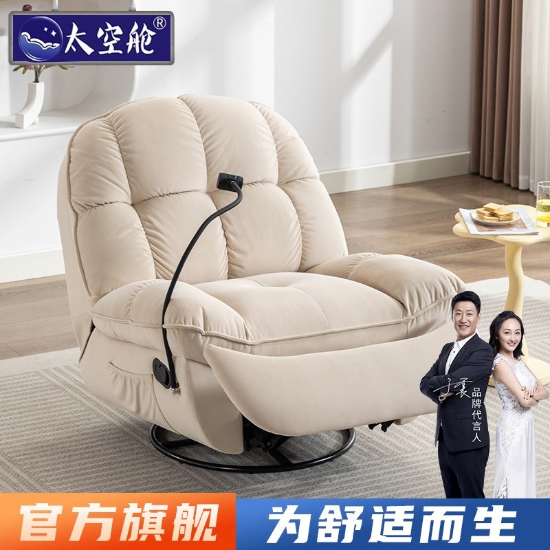 懒人沙发单e人头等太空舱功能电动布艺可躺可睡摇摇椅云朵网红小
