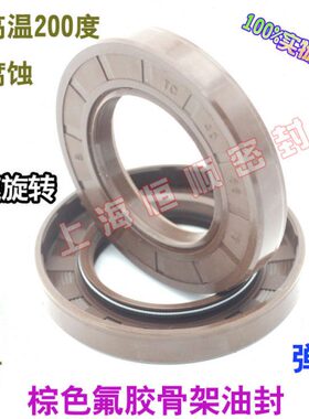 *25F***20MT066*6KC氟胶骨架油封720耐磨//25*0603025625706068/*